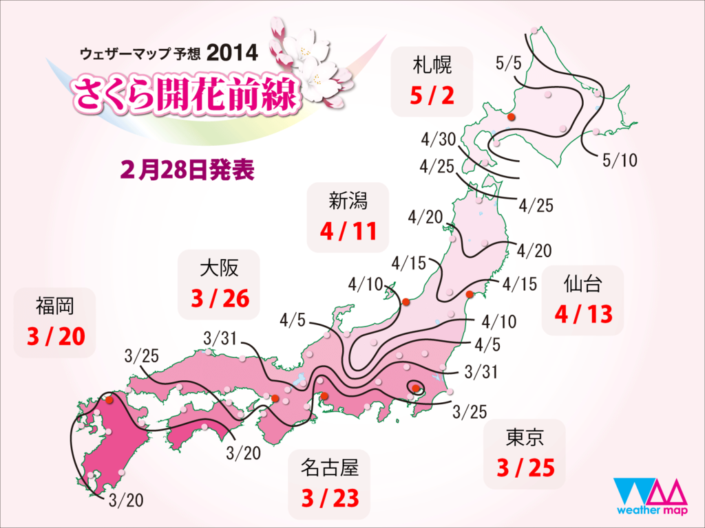 2014日本櫻花前線預測出爐‧要到日本賞櫻的請準備(3/24更新) @假日農夫愛趴趴照