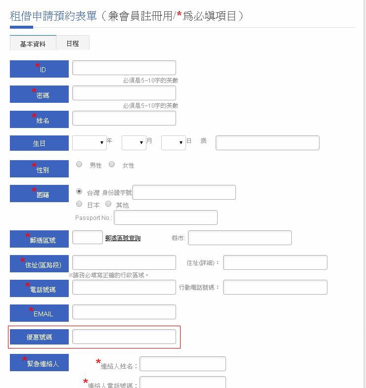 【日本旅遊】HORIZON Wi-Fi 行動上網分享器‧日本自助旅遊的新選擇 @假日農夫愛趴趴照