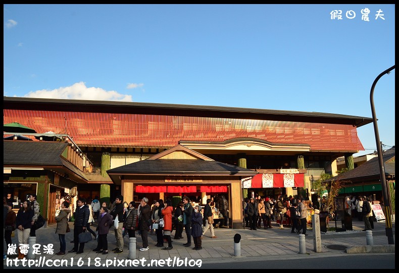 【日本旅遊】京都大阪賞楓自由行．嵐電足湯‧在電車月台上泡腳 @假日農夫愛趴趴照