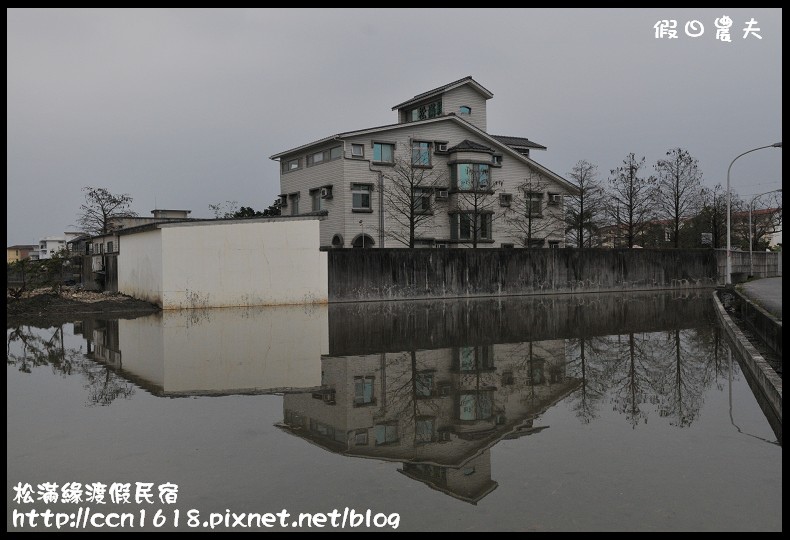 【宜蘭民宿】羅東松滿緣渡假民宿‧溫馨舒適處處蓮花香 @假日農夫愛趴趴照