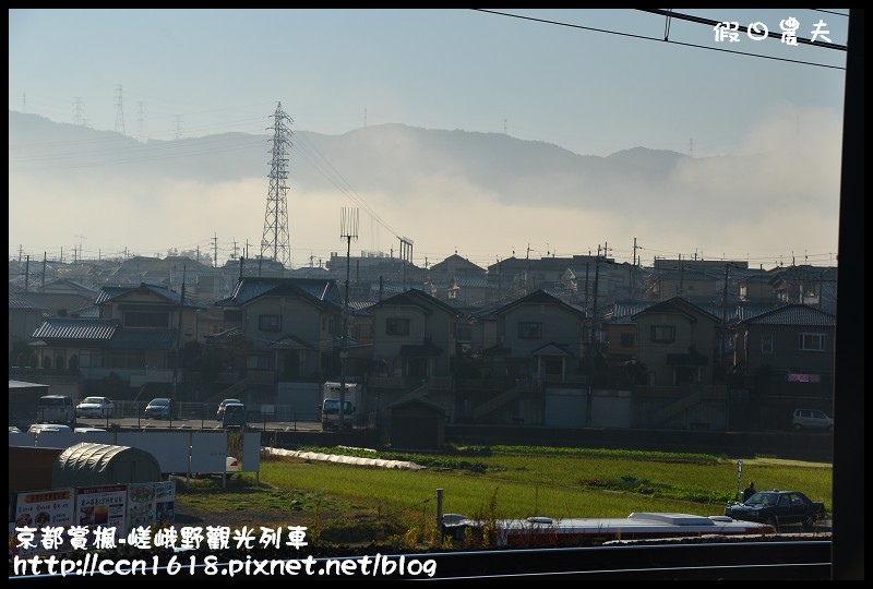 【日本旅遊】京都大阪賞楓自由行‧嵐山嵯峨野トロッコ觀光列車‧楓光明媚 @假日農夫愛趴趴照