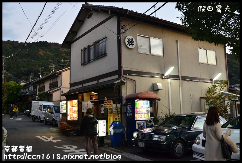 【日本旅遊】京都大阪賞楓自由行‧永觀堂夜楓‧楓韻猶存 @假日農夫愛趴趴照