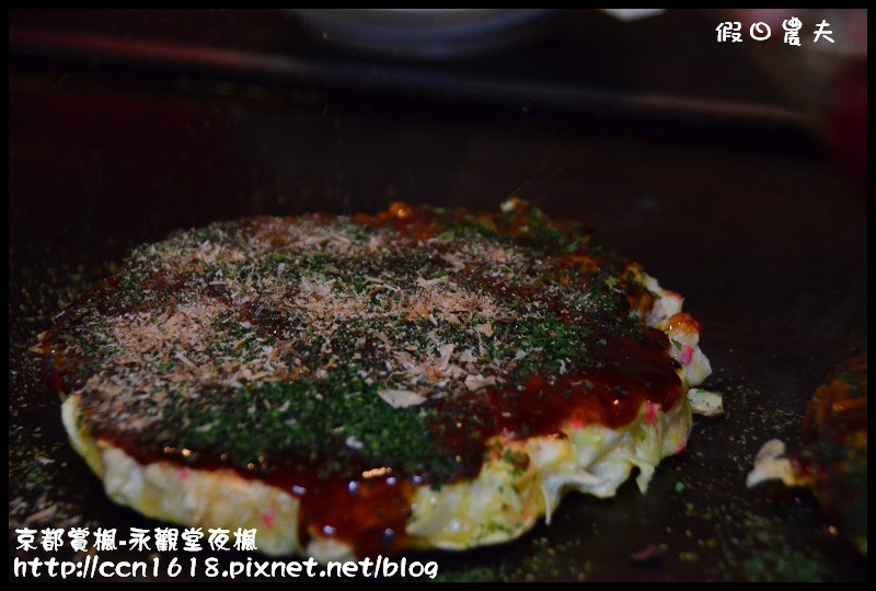 【日本旅遊】京都大阪賞楓自由行‧永觀堂夜楓‧楓韻猶存 @假日農夫愛趴趴照