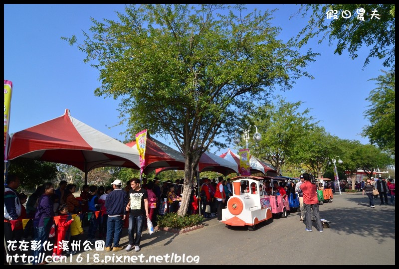 【彰化景點】2014花在彰化‧彰化溪州公園‧改名費茲洛公園 @假日農夫愛趴趴照