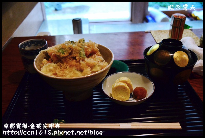 【日本旅遊】京都大阪賞楓自由行‧金戒光明寺‧戀戀楓情 @假日農夫愛趴趴照