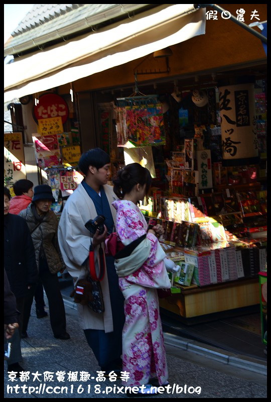 【日本旅遊】京都大阪賞楓自由行‧高台寺‧為你楓狂 @假日農夫愛趴趴照