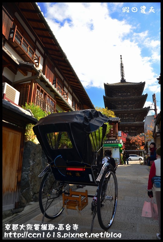 【日本旅遊】京都大阪賞楓自由行‧高台寺‧為你楓狂 @假日農夫愛趴趴照