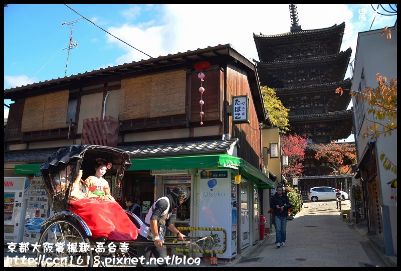 【日本旅遊】京都大阪賞楓自由行‧高台寺‧為你楓狂 @假日農夫愛趴趴照