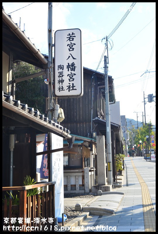 【日本旅遊】京都大阪賞楓自由行‧清水寺‧楓起雲湧 @假日農夫愛趴趴照