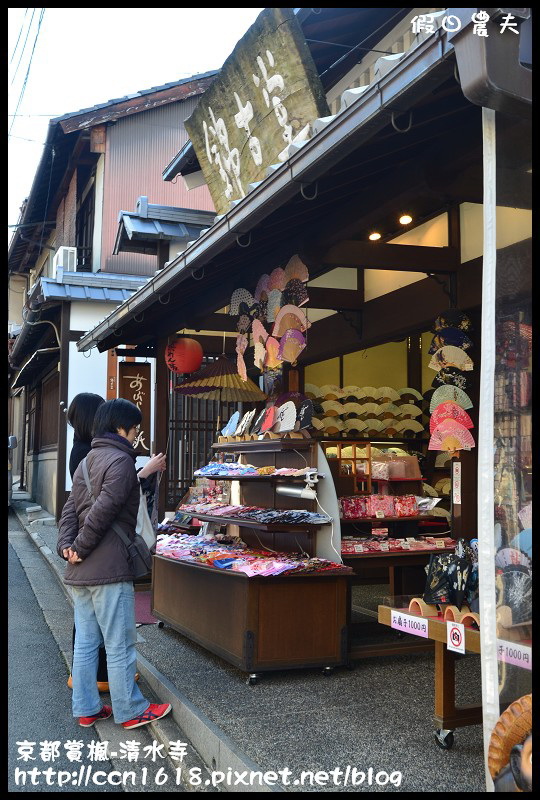 【日本旅遊】京都大阪賞楓自由行‧清水寺‧楓起雲湧 @假日農夫愛趴趴照