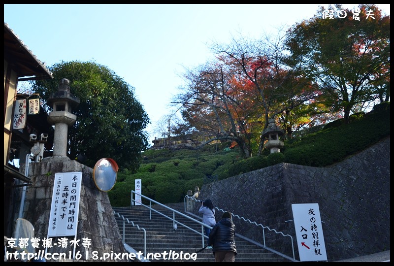 【日本旅遊】京都大阪賞楓自由行‧清水寺‧楓起雲湧 @假日農夫愛趴趴照