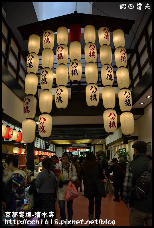 【日本旅遊】京都大阪賞楓自由行‧清水寺‧楓起雲湧 @假日農夫愛趴趴照