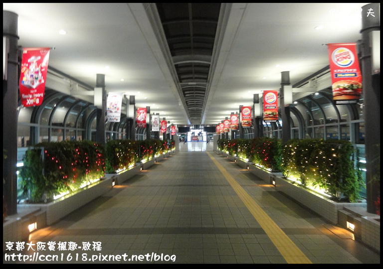 【日本旅遊】京都大阪賞楓自由行‧啟程‧睡在關西機場 @假日農夫愛趴趴照