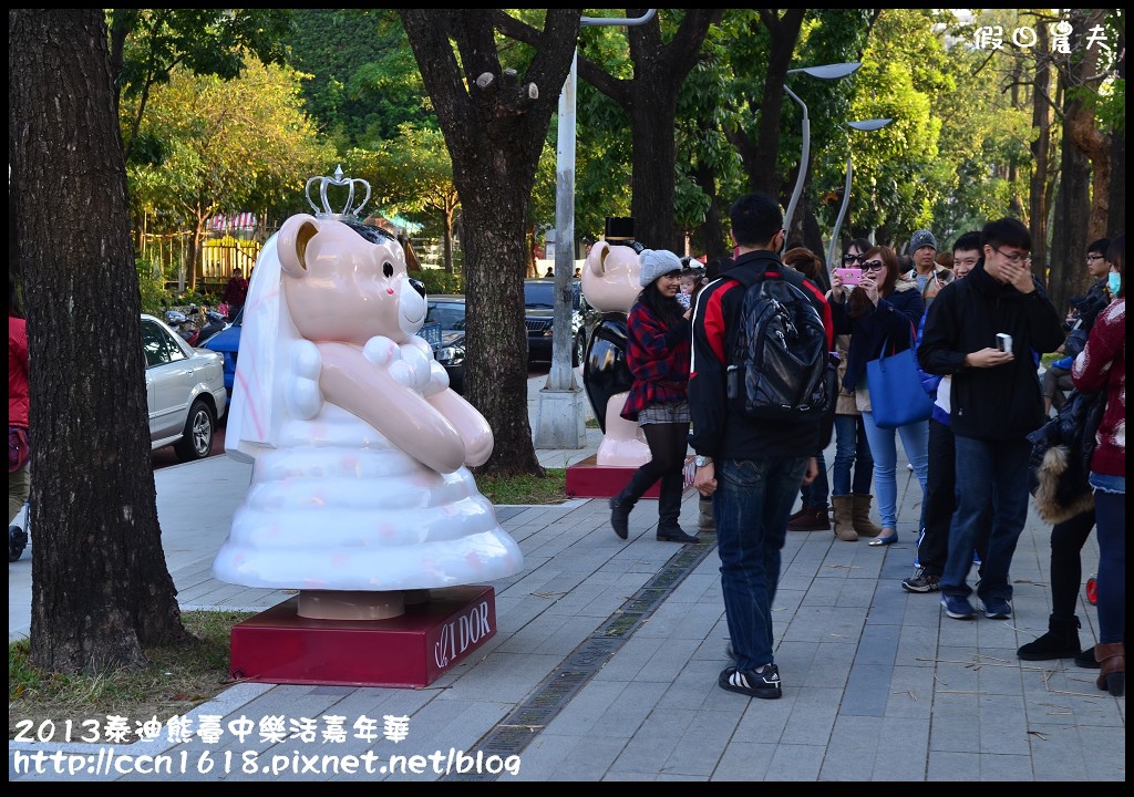 【活動快報】2013泰迪熊臺中樂活嘉年華‧「熊」霸全台‧台中「熊」讚 @假日農夫愛趴趴照