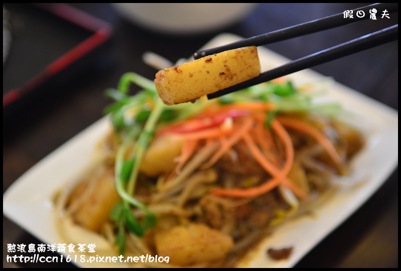 【台中美食】熱浪島南洋蔬食茶堂‧週年慶活動開跑 @假日農夫愛趴趴照