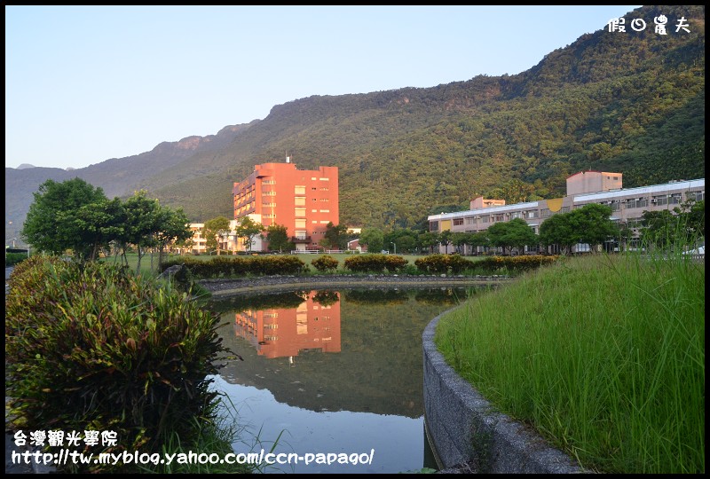 【花蓮住宿】台灣觀光學院實習旅館．住在學校裡 @假日農夫愛趴趴照