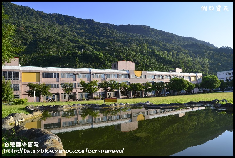 【花蓮住宿】台灣觀光學院實習旅館．住在學校裡 @假日農夫愛趴趴照