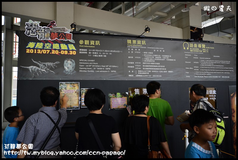 【新竹景點】世博台灣館初體驗‧恐龍夢公園～海陸空總動員 @假日農夫愛趴趴照