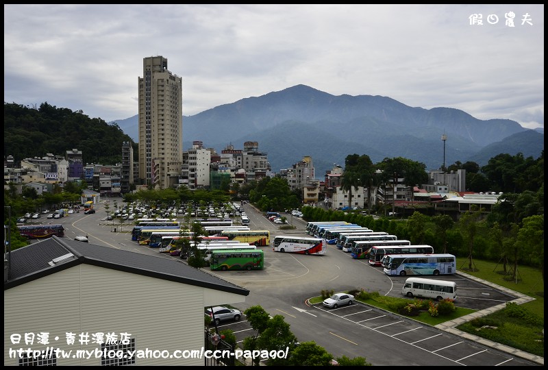 【南投住宿】日月潭青井澤休閒旅店‧體驗日月潭之美 @假日農夫愛趴趴照