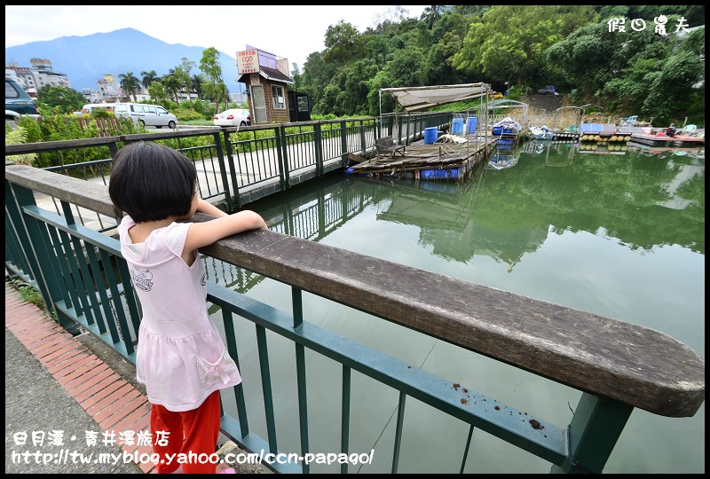 【南投住宿】日月潭青井澤休閒旅店‧體驗日月潭之美 @假日農夫愛趴趴照