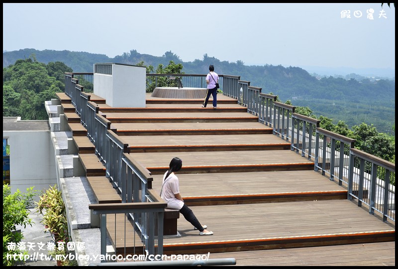 【台南景點】6/27前試營運免費參觀‧南瀛天文教育園區 @假日農夫愛趴趴照