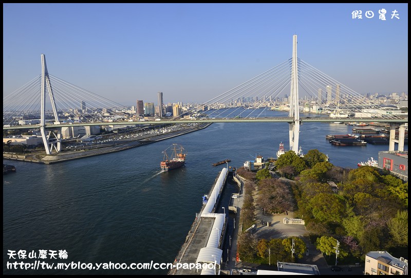 【大阪親子自由行】第一次日本自助旅遊就上手‧天保山摩天輪+北極星蛋包飯+大阪府咲洲庁舎(WTC)展望台賞夜景(大阪周遊2日券) @假日農夫愛趴趴照