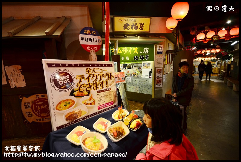 【大阪親子自由行】第一次日本自助旅遊就上手‧天保山摩天輪+北極星蛋包飯+大阪府咲洲庁舎(WTC)展望台賞夜景(大阪周遊2日券) @假日農夫愛趴趴照