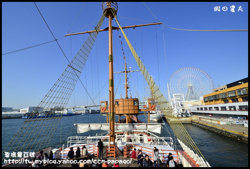 【大阪親子自由行】第一次日本自助旅遊就上手‧大阪港帆船模型遊船‧聖瑪利亞號(大阪周遊2日券) @假日農夫愛趴趴照