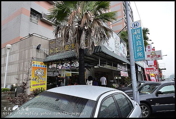 【南部旅遊】嘉義好好玩‧老農楊桃汁+黑皮酥皮肉圓+二一茶栽 @假日農夫愛趴趴照