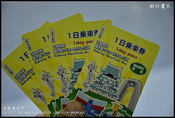 【大阪親子自由行】第一次日本自助旅遊就上手‧行程規劃篇‧2014櫻花前線 @假日農夫愛趴趴照