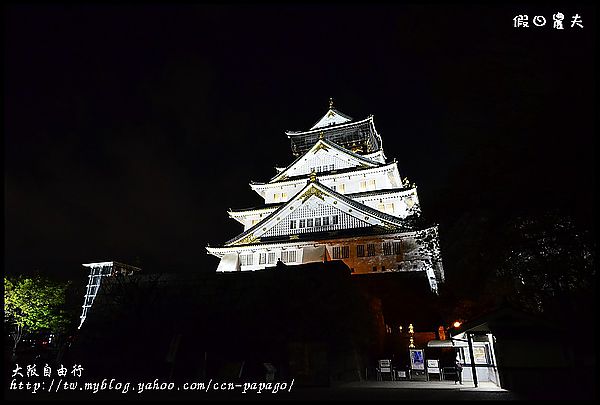 【大阪親子自由行】第一次日本自助旅遊就上手‧行程規劃篇‧2014櫻花前線 @假日農夫愛趴趴照