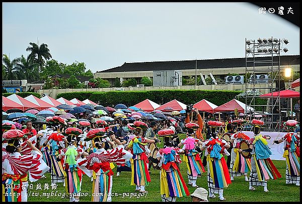 【節慶活動】不用去日本就能欣賞到‧2013台日鼓舞節 @假日農夫愛趴趴照