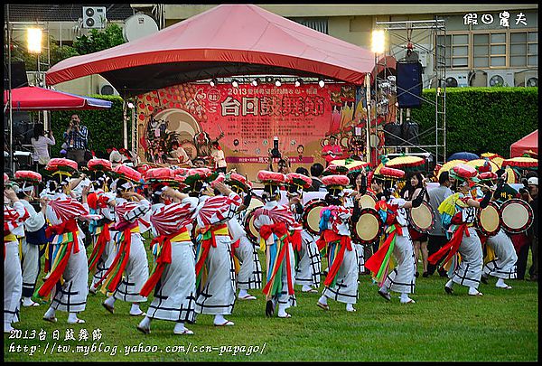 【節慶活動】不用去日本就能欣賞到‧2013台日鼓舞節 @假日農夫愛趴趴照