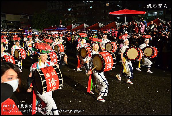 【節慶活動】不用去日本就能欣賞到‧2013台日鼓舞節 @假日農夫愛趴趴照