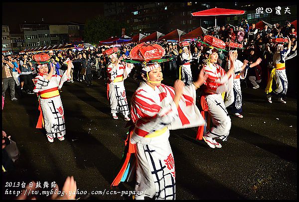 【節慶活動】不用去日本就能欣賞到‧2013台日鼓舞節 @假日農夫愛趴趴照