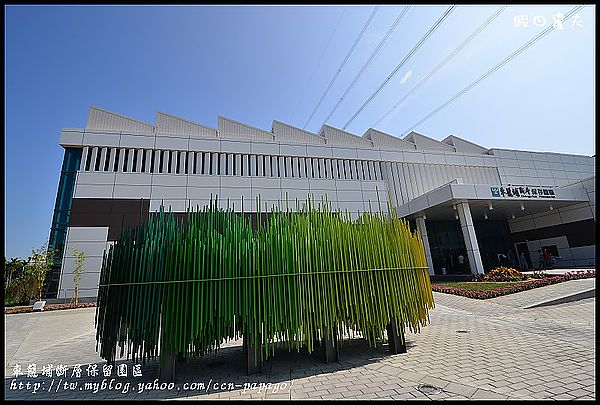 【南投景點】車籠埔斷層保存園區 @假日農夫愛趴趴照