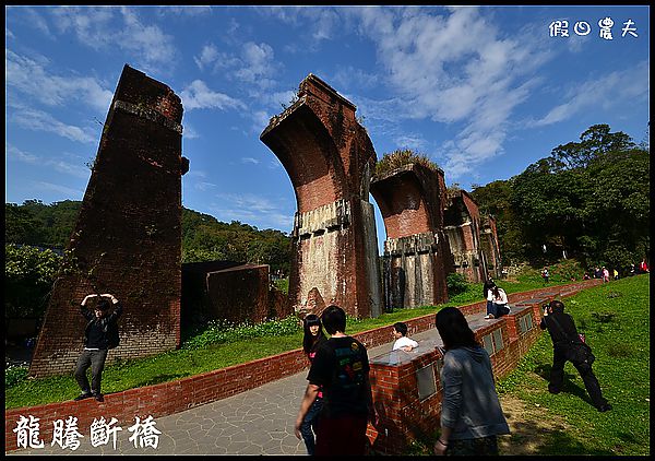 【苗栗景點】三義130線好好玩．龍騰斷橋×三義ㄧㄚ箱寶×同心園民宿×雲洞山莊×春田窯×卓也小屋 @假日農夫愛趴趴照