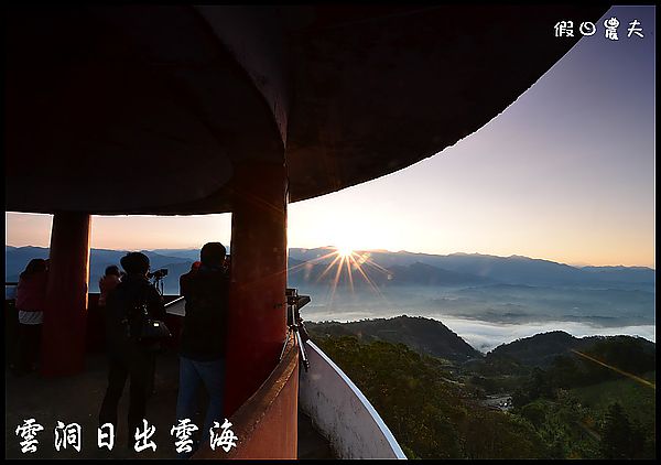 【苗栗景點】三義130線好好玩．龍騰斷橋×三義ㄧㄚ箱寶×同心園民宿×雲洞山莊×春田窯×卓也小屋 @假日農夫愛趴趴照