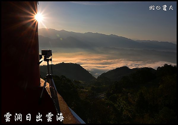 【苗栗景點】三義130線好好玩．龍騰斷橋×三義ㄧㄚ箱寶×同心園民宿×雲洞山莊×春田窯×卓也小屋 @假日農夫愛趴趴照