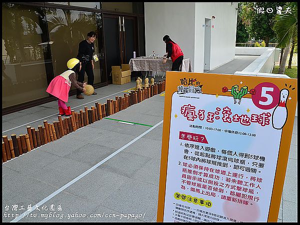 【走春好所在】台灣工藝文化園區‧員農櫻花園 @假日農夫愛趴趴照