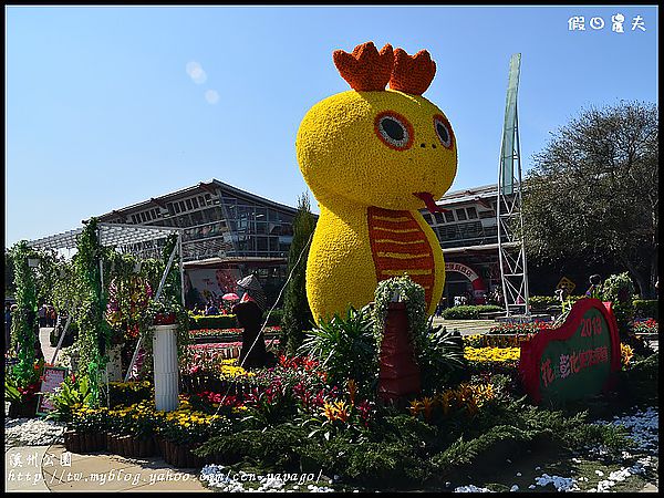 【彰化景點】走春好所在‧彰化溪州公園 @假日農夫愛趴趴照