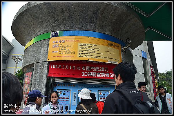 【新竹景點】新竹市立動物園．意外的賞櫻點 @假日農夫愛趴趴照