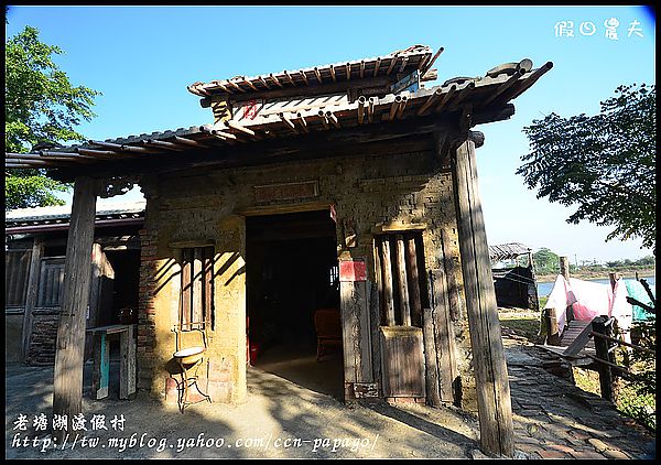 【台南景點】懷舊仿古‧老塘湖藝術村/一日遊/親子遊 @假日農夫愛趴趴照