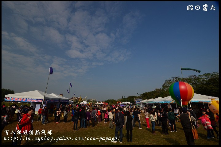 【活動記錄】百人相揪排熱汽球‧走馬瀨農場 @假日農夫愛趴趴照