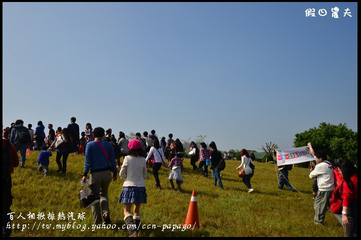 【活動記錄】百人相揪排熱汽球‧走馬瀨農場 @假日農夫愛趴趴照