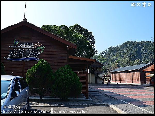 【南投景點】大火過後的車埕 @假日農夫愛趴趴照