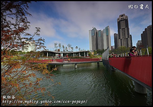 【台中景點】美麗的錯誤‧秋紅谷廣場/日夜皆美的秋紅谷公園 @假日農夫愛趴趴照