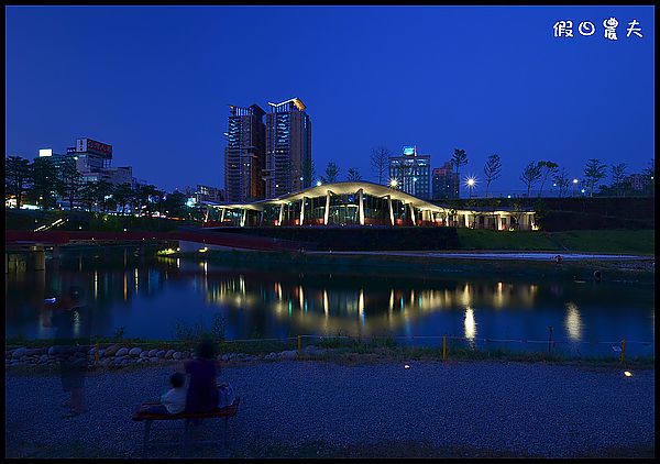 【台中景點】美麗的錯誤‧秋紅谷廣場/日夜皆美的秋紅谷公園 @假日農夫愛趴趴照