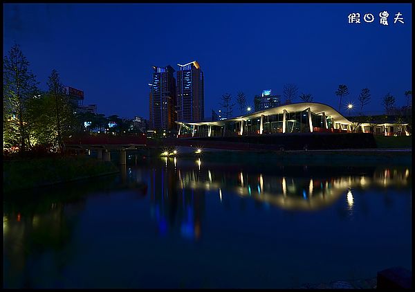 【台中景點】美麗的錯誤‧秋紅谷廣場/日夜皆美的秋紅谷公園 @假日農夫愛趴趴照