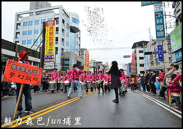 【活動攝影】南投花卉嘉年華‧魅力森巴fun埔里 @假日農夫愛趴趴照